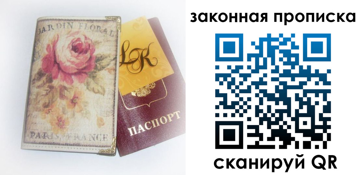 регистрация для школы в Семёнове