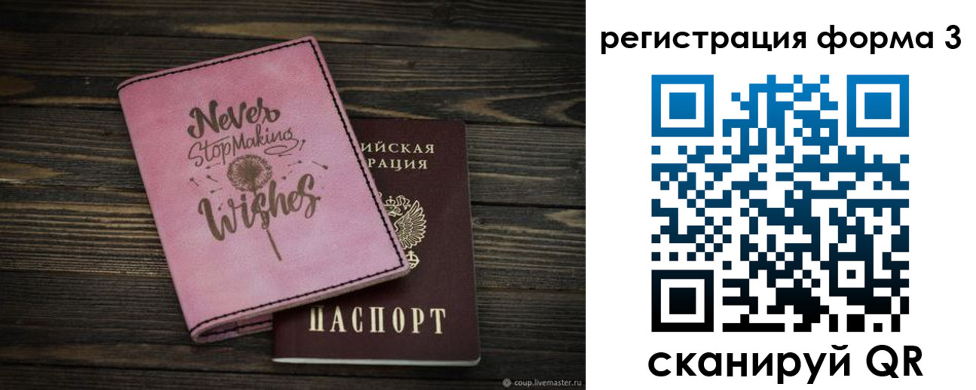 прописка от собственника в Семёнове